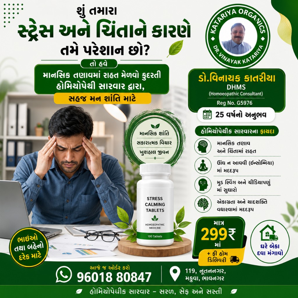 Stress Calming Tablets