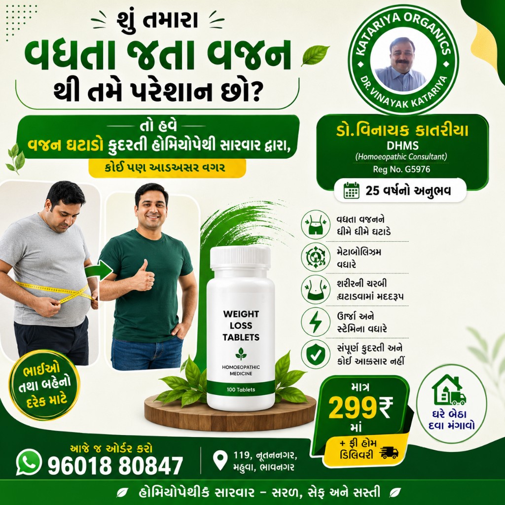Weight Loss Tablets